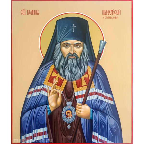 Икона Иоанн Шанхайский
